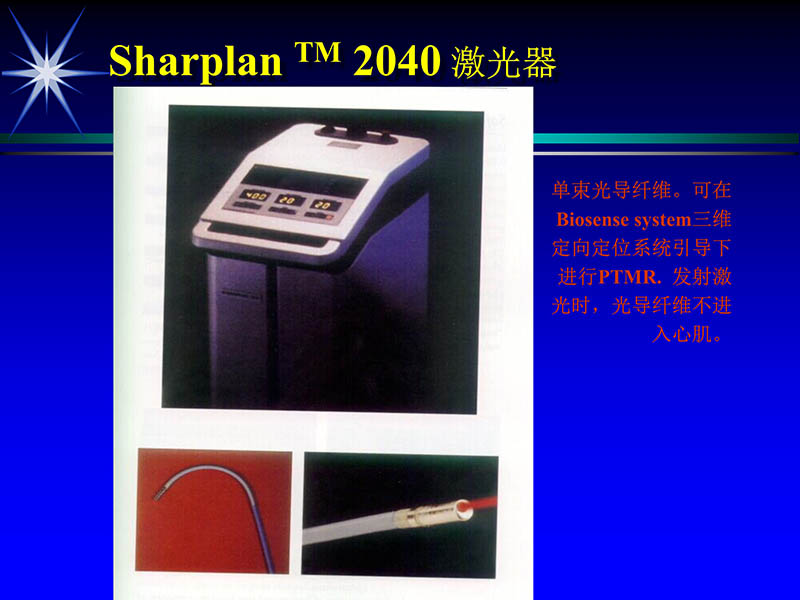 071719234773_02000-11-21激光在心脏外科的应用_18.jpg