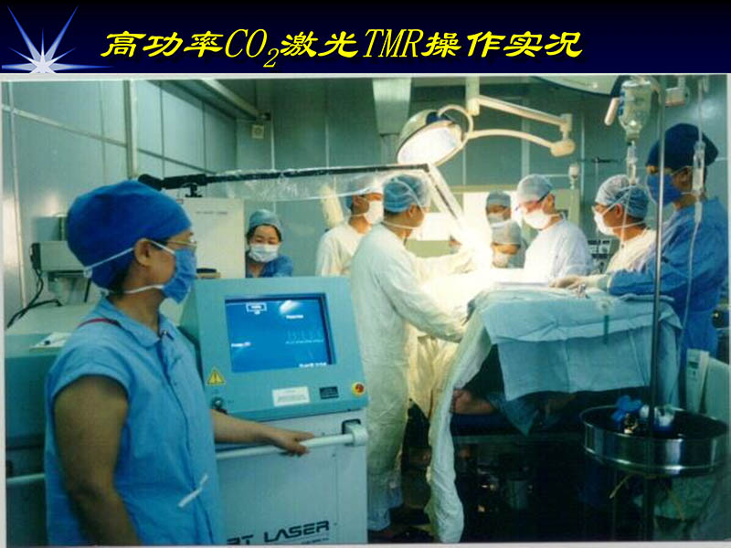071719234773_02000-11-21激光在心脏外科的应用_65.jpg