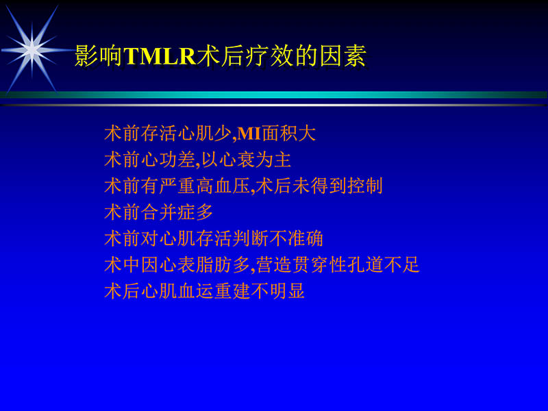 071813461818_02002-10-13激光在心血管疾病治疗中的应用_81.jpg