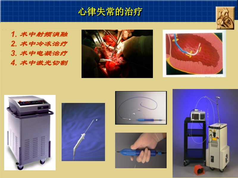 071815262047_02003-12-23心脏外科技术与时俱进_14.jpg