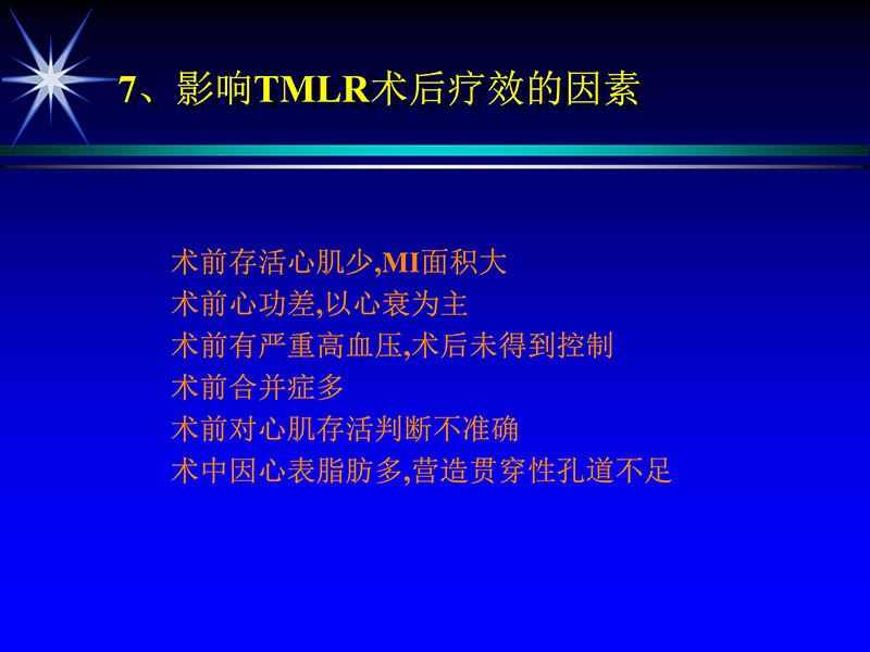 071815311003_02004-06-15激光直接心肌血运重建治疗冠心病_41.jpg
