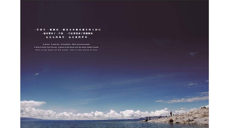 3 大爱正心画册_第3期（2013）_页面_02.jpg