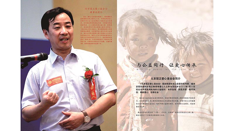 3 大爱正心画册_第3期（2013）_页面_04.jpg