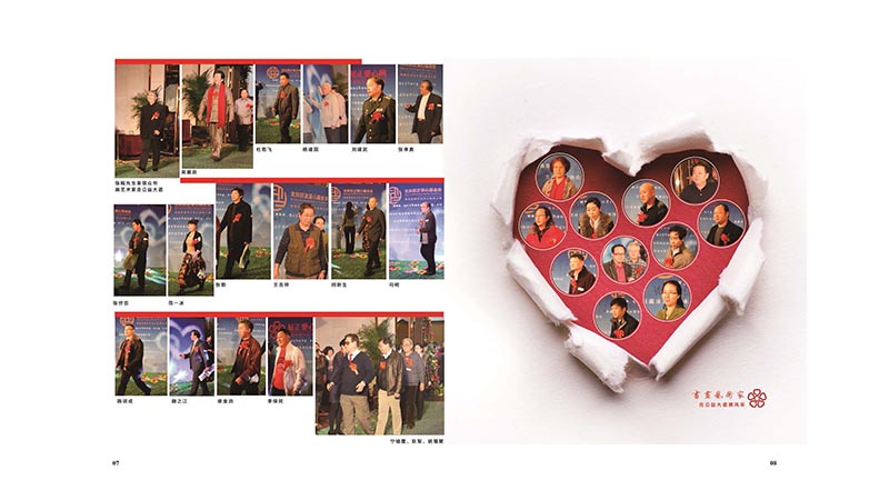 3 大爱正心画册_第3期（2013）_页面_07.jpg