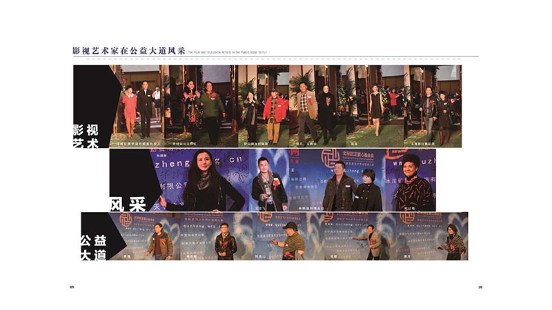 3 大爱正心画册_第3期（2013）_页面_08.jpg