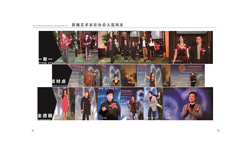 3 大爱正心画册_第3期（2013）_页面_09.jpg