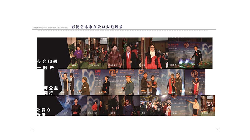 3 大爱正心画册_第3期（2013）_页面_10.jpg