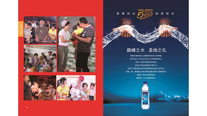 3 大爱正心画册_第3期（2013）_页面_16.jpg