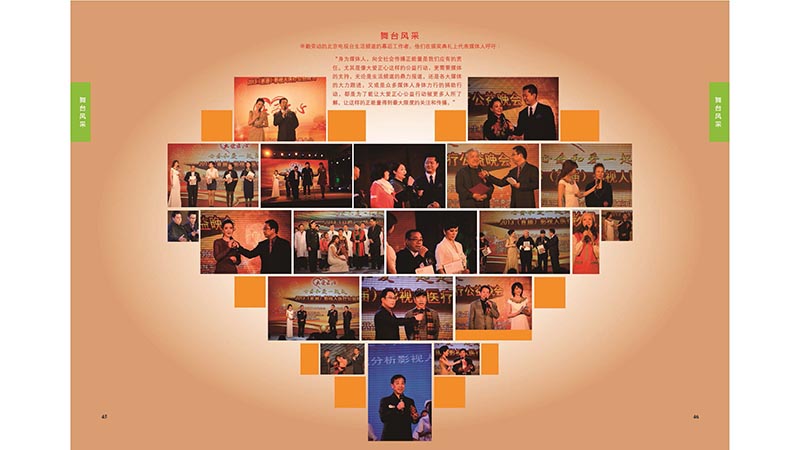 3 大爱正心画册_第3期（2013）_页面_26.jpg