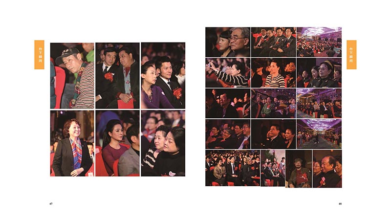 3 大爱正心画册_第3期（2013）_页面_27.jpg