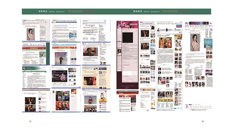 3 大爱正心画册_第3期（2013）_页面_29.jpg