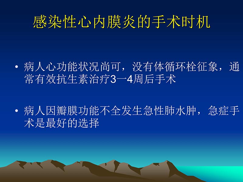 072812565383_02011-12-05心脏瓣膜外科的发展与现状_46.jpg