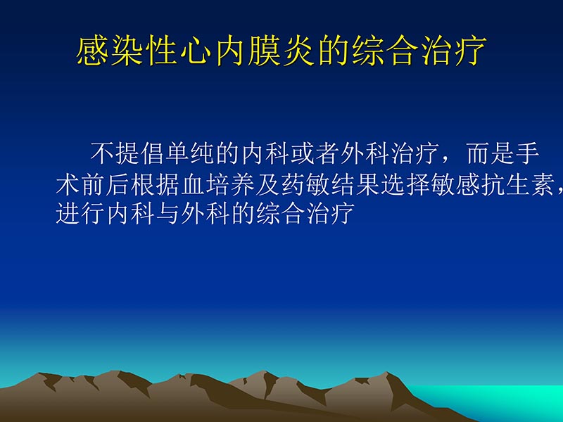 072812565383_02011-12-05心脏瓣膜外科的发展与现状_47.jpg