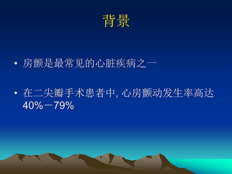 072812565383_02011-12-05心脏瓣膜外科的发展与现状_56.jpg