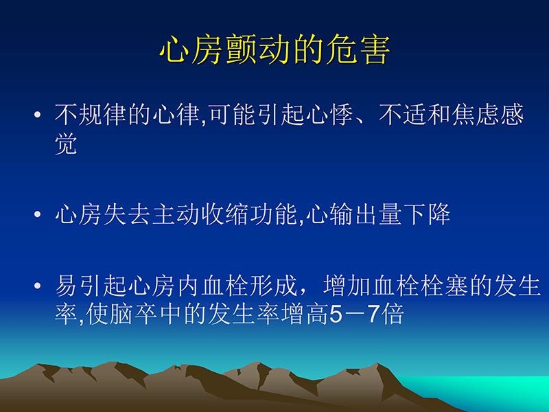 072812565383_02011-12-05心脏瓣膜外科的发展与现状_57.jpg