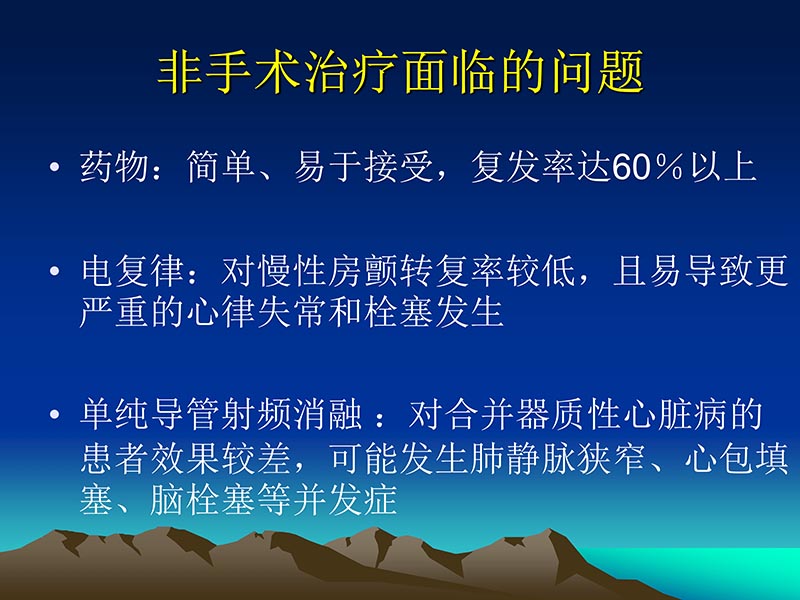 072812565383_02011-12-05心脏瓣膜外科的发展与现状_58.jpg