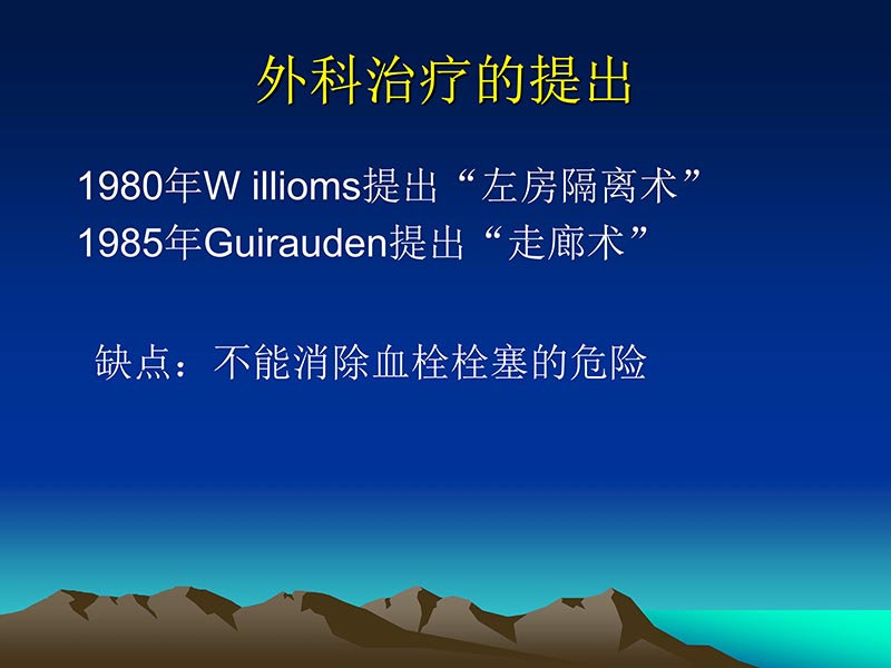 072812565383_02011-12-05心脏瓣膜外科的发展与现状_59.jpg