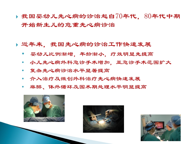 072815373246_02014-08-26先天性心脏病诊治现况_13.jpg
