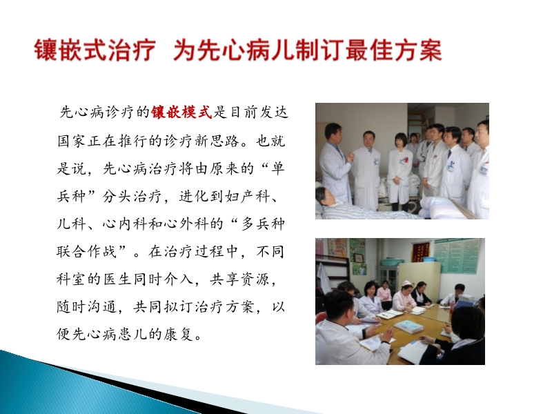 072815373246_02014-08-26先天性心脏病诊治现况_35.jpg
