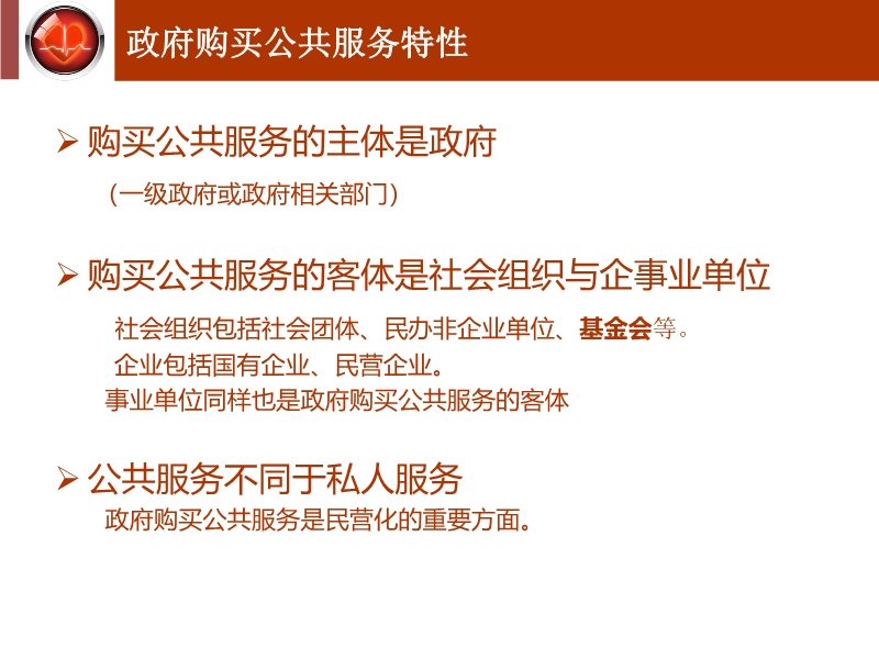 072815534768_02015-10-27通过政府购买服务建设心电网络系统_7.jpg