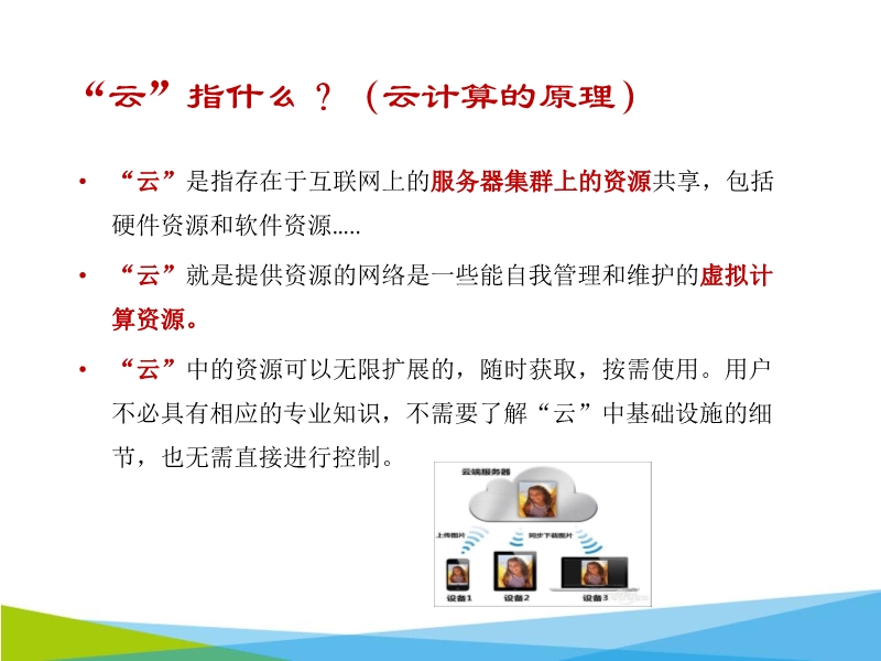 072816062860_02015-11-06云医疗的先锋-区域化心电网络系统的建设_6.jpg