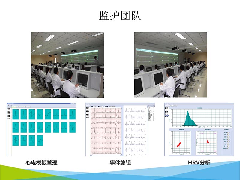 072816273117_02016-05-14云医疗心电网络系统的建设与应用_31.jpg