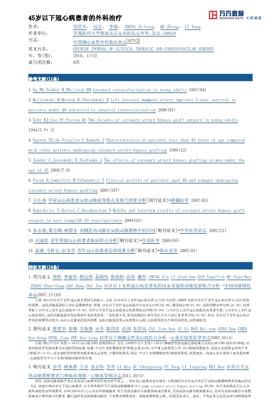 073115281254_018-45岁以下冠心病患者的外科治疗_3.jpg