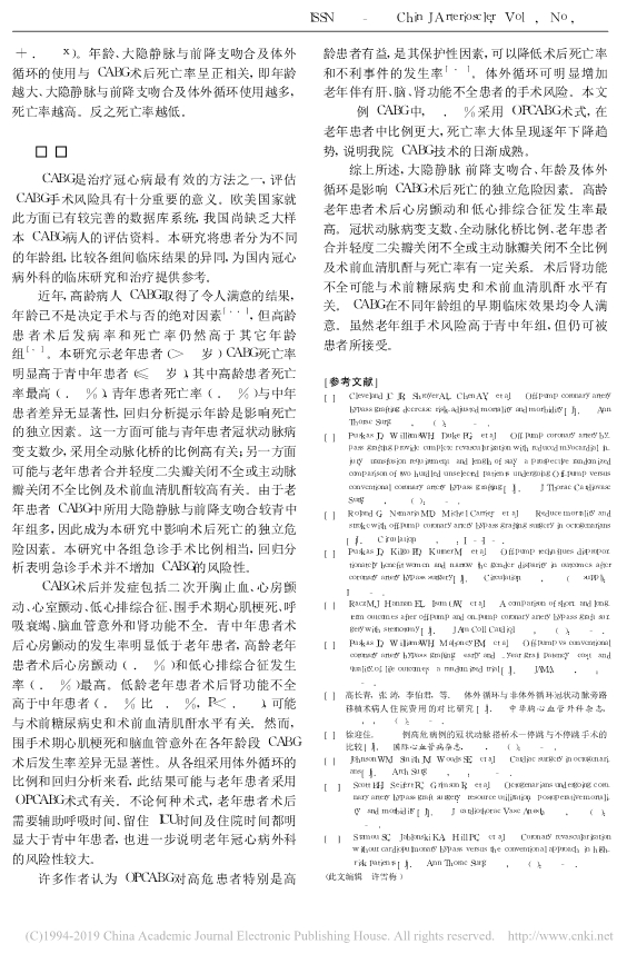 073115293254_019-4303例不同年龄组冠状动脉旁路移植术早期疗效分析_4.jpg