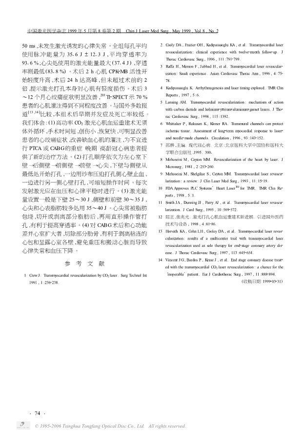 080121360438_075-高功率CO2激光心肌血运重建术50例临床报告_4.jpg