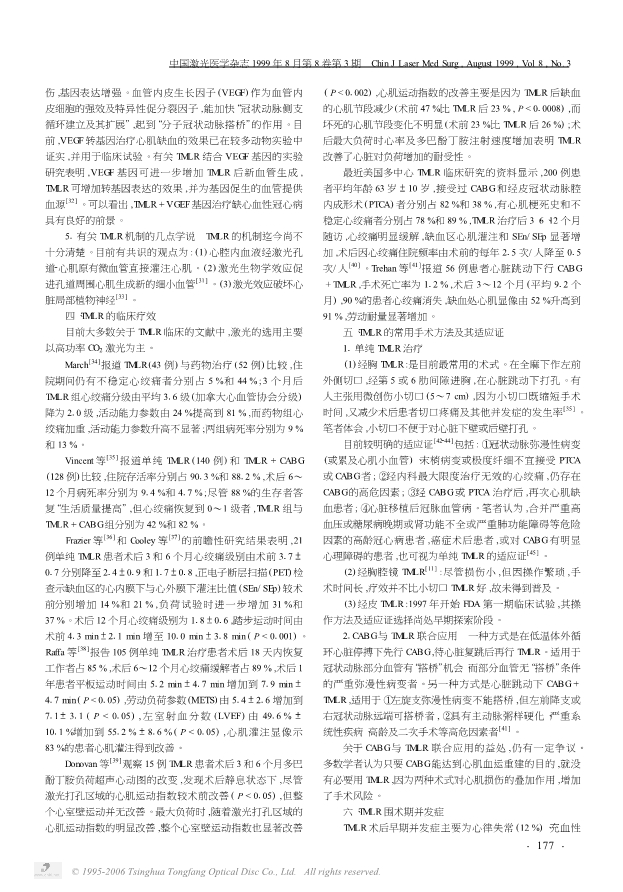 080121362481_076-激光心肌血运重建术治疗冠心病的现状_3.jpg