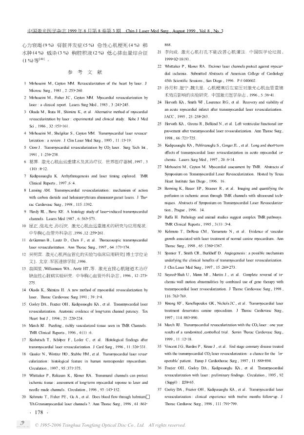080121362481_076-激光心肌血运重建术治疗冠心病的现状_4.jpg
