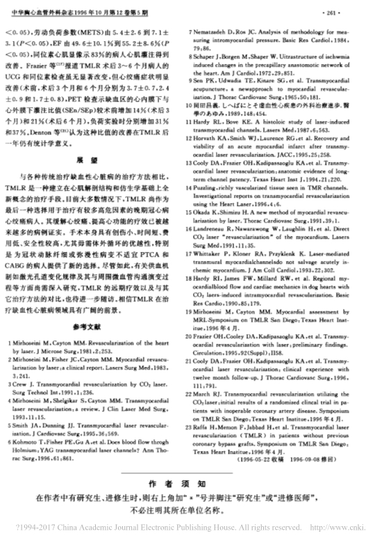 080121380911_083-激光心肌打孔血运重建术的研究与应用现状_3.jpg
