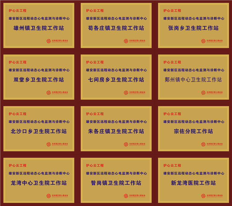 牌匾_副本 (1).jpg