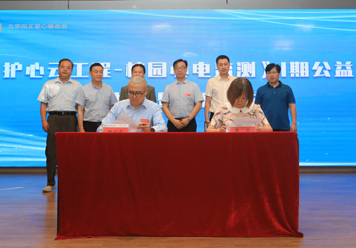 2021年5月29日 基金会在桂林市乐群小学启动《校园心电监测》公益项目，并签署捐赠协议_小尺寸.jpg