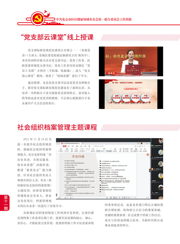 2021-11 4_副本.jpg