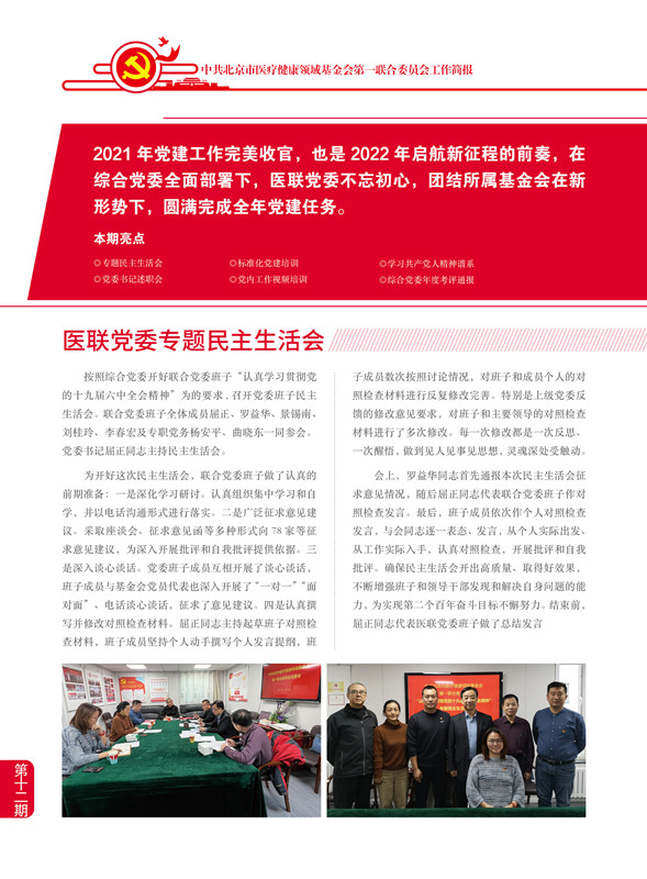 2021-12 2_副本.jpg