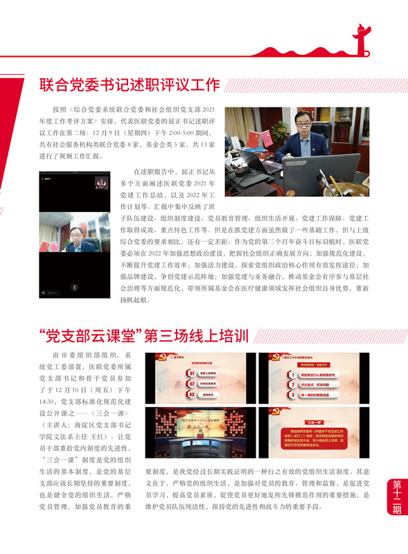 2021-12 3_副本.jpg