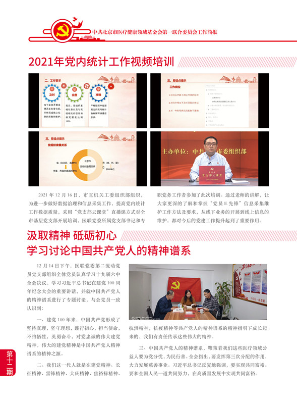 2021-12 4_副本.jpg