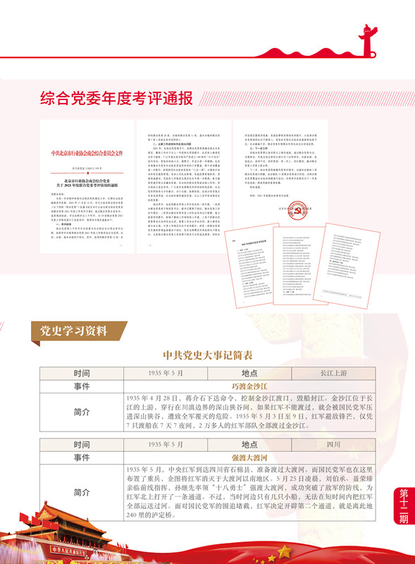 2021-12 5_副本.jpg