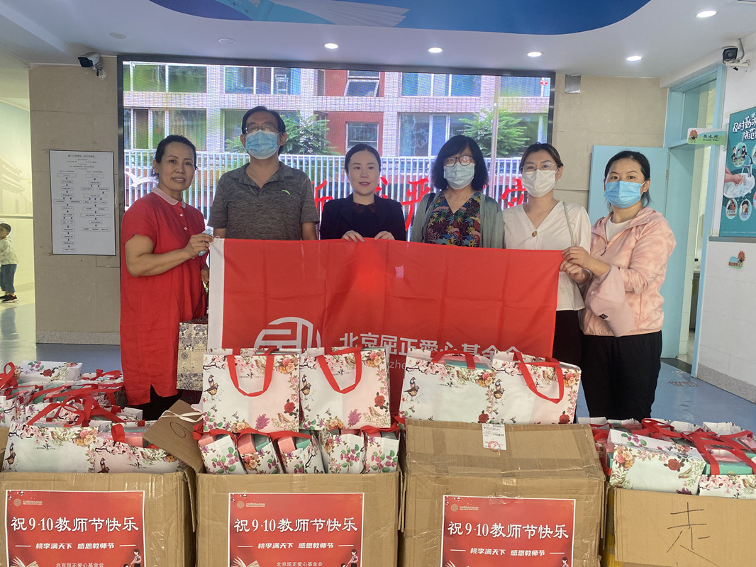 2021年9月10日 教师节之际基金会携手爱心企业共同开展“关爱教师皮肤健康”的公益活动，向教师们捐赠护肤品.jpg