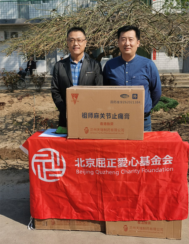 2021年4月6日基金会一行向通州区徐辛庄敬老院捐赠爱心膏药贴，送上对老人健康的关心和慰问.jpg