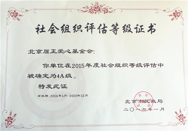 1472436465292443.jpg 证书.jpg